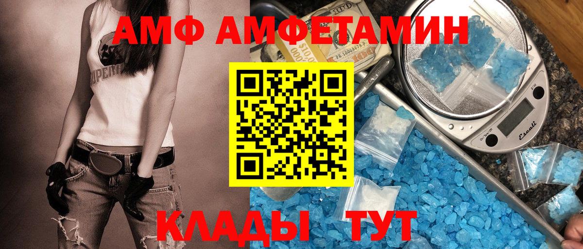 Фрязино  Амфетамин  АМФ  Вход с VPN  Амфетамин 98% 
