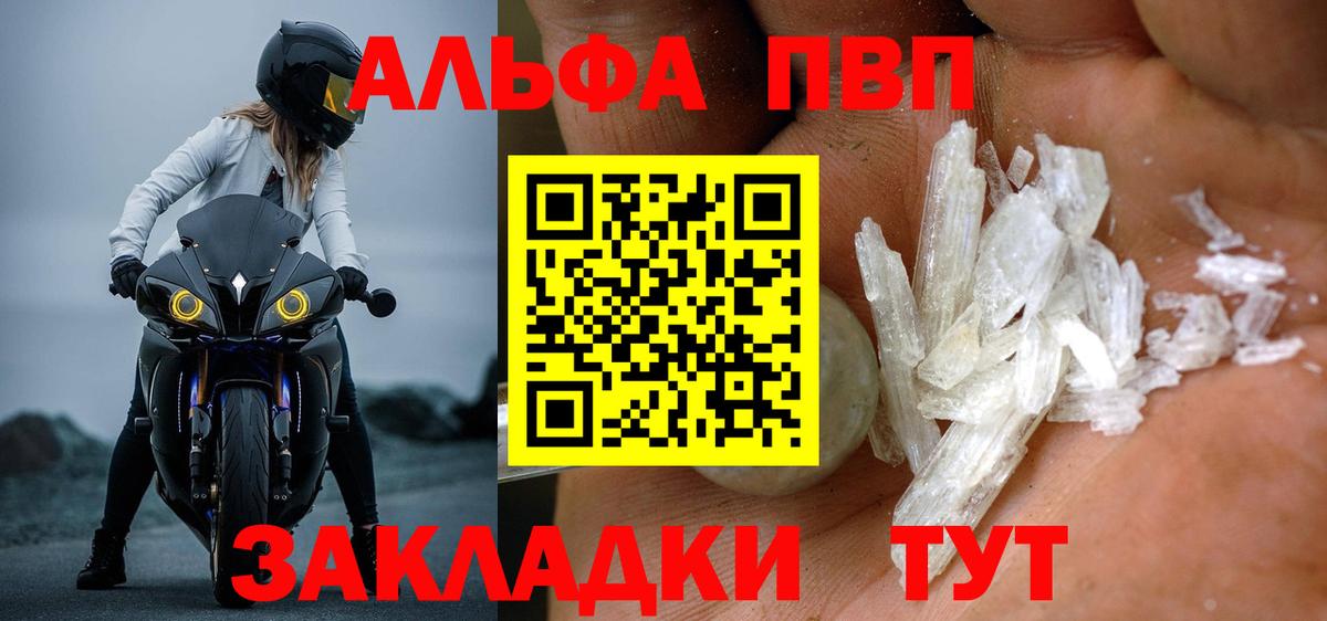 A-PVP мука Фрязино