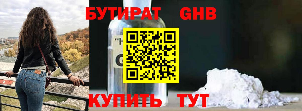 БУТИРАТ BDO  Вход с VPN  Бутират  Фрязино 