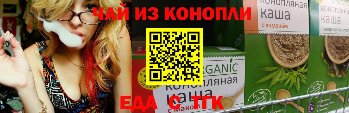 Фрязино  Печенье с ТГК марихуана  Вход с VPN 