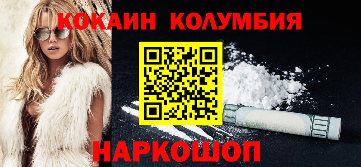 Фрязино  КОКАИН FishScale  КОКАИН VHQ  Вход с VPN 