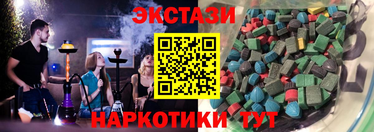 Ecstasy Punisher  Экстази круглые  Экстази  Фрязино  Вход с VPN 