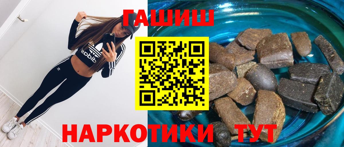 ГАШИШ гашик Фрязино