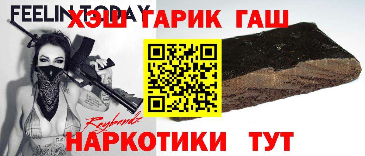 ГАШ  ГАШИШ убойный  Вход с VPN  Фрязино  Гашиш Изолятор 
