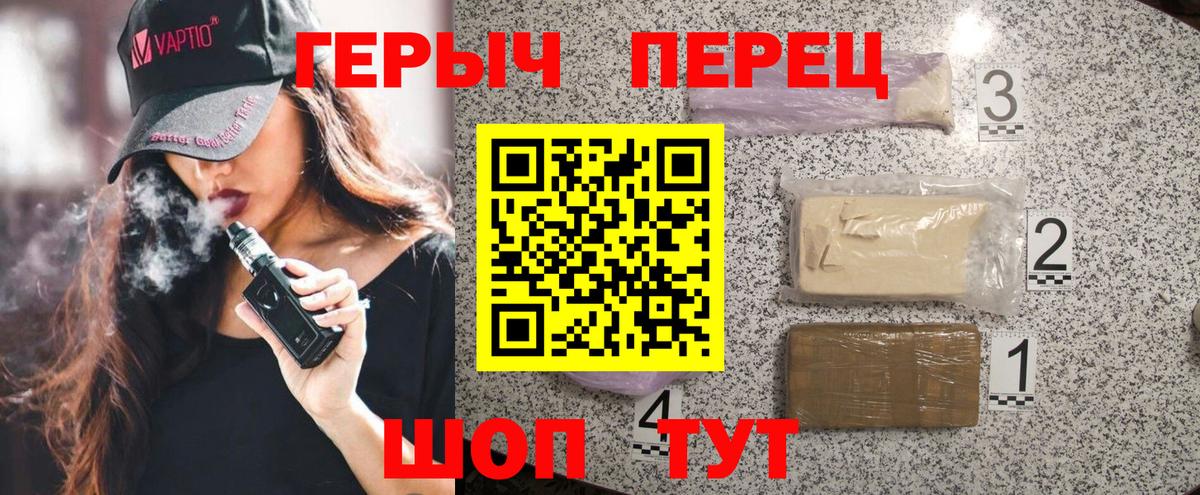 ГЕРОИН белый Фрязино