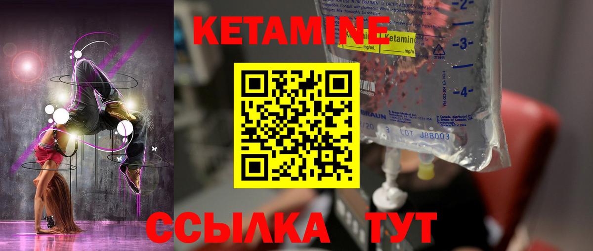 Кетамин ketamine  Кетамин VHQ  Вход с VPN  Фрязино 