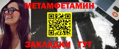 первитин Малоярославец