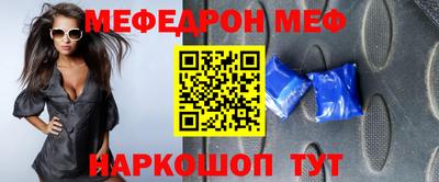 мяу мяу кристалл Мариинск
