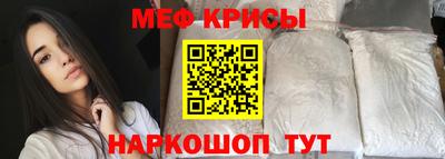 мяу мяу кристалл Мариинск