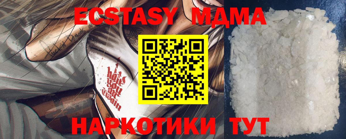 MDMA Molly Фрязино