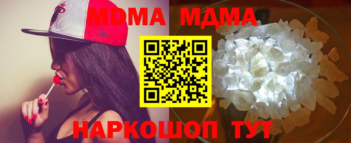 MDMA crystal  MDMA  Вход с VPN  Фрязино  МДМА кристаллы 