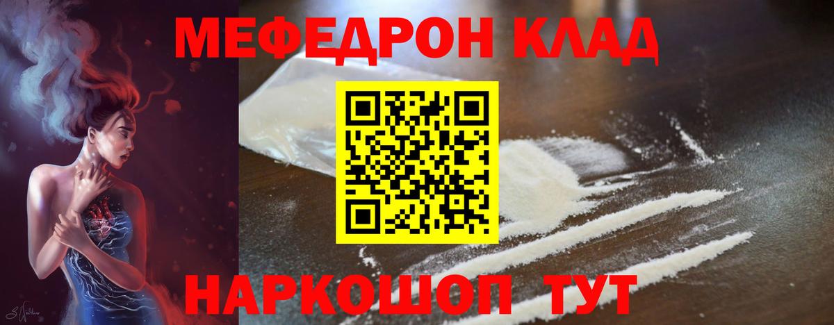 Меф  Фрязино