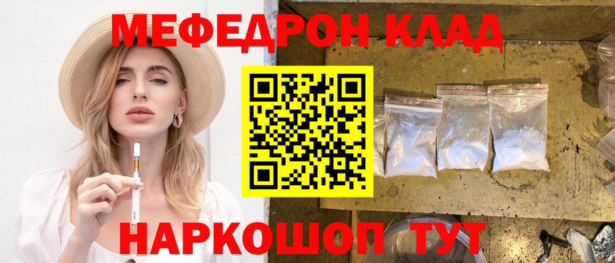Меф  МЯУ-МЯУ 4 MMC  Меф мука  Вход с VPN  Фрязино 