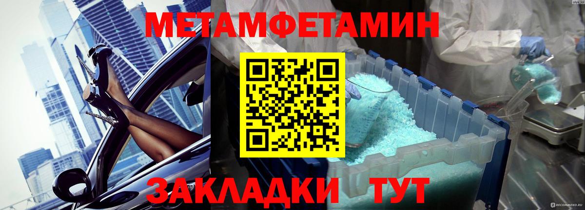 МЕТАМФЕТАМИН Декстрометамфетамин 99.9% Фрязино