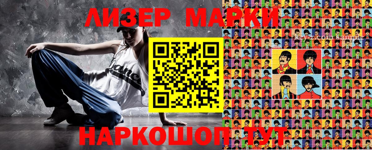 Марки N-bome 1,8мг Фрязино