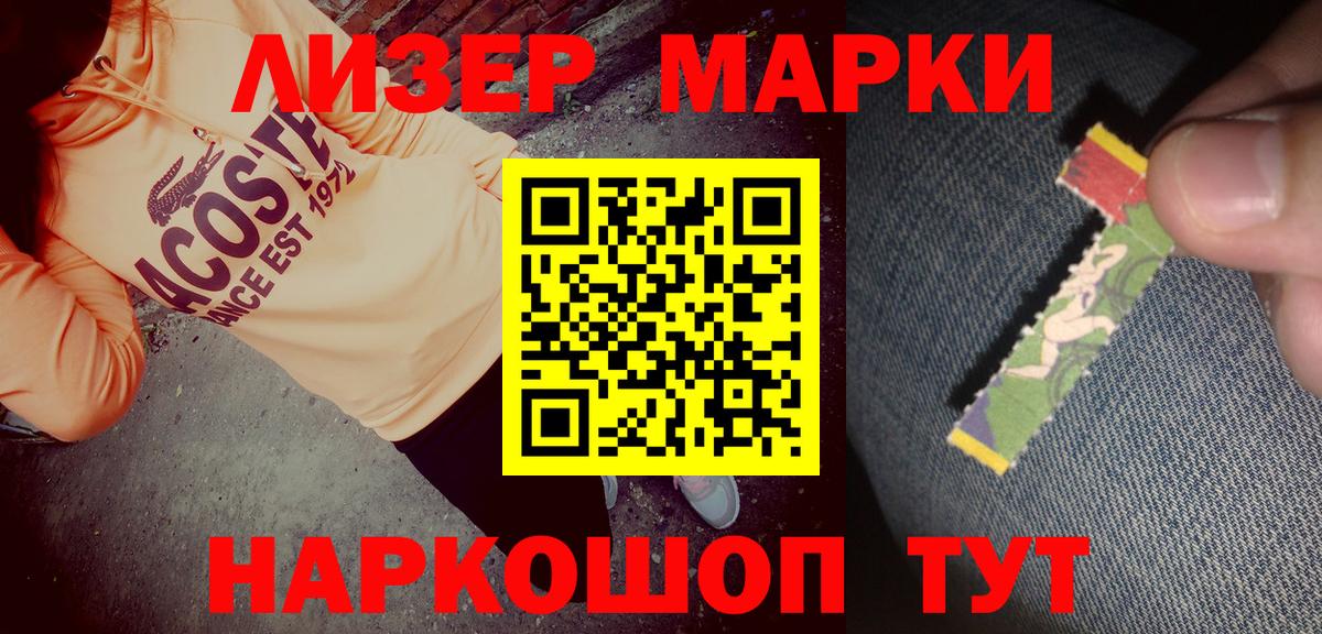 Марки NBOMe 1,5мг  Марки NBOMe 1,5мг  Марки N-bome  Вход с VPN  Фрязино 