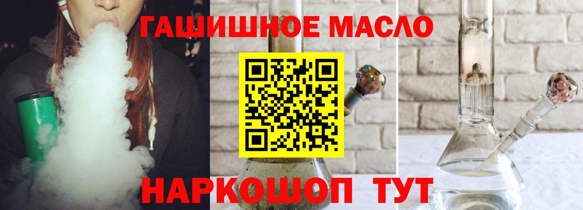как найти наркотики  Дистиллят ТГК концентрат  Фрязино  Вход с VPN  ТГК Wax 