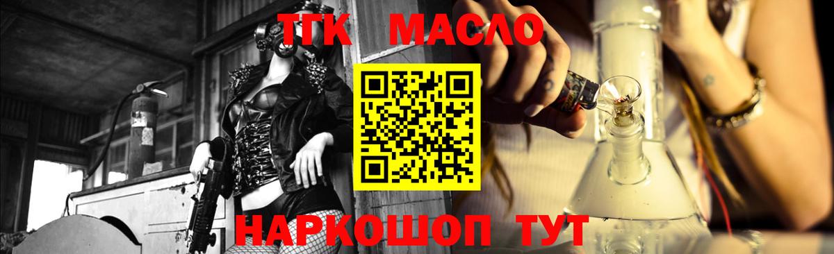ТГК жижа Фрязино