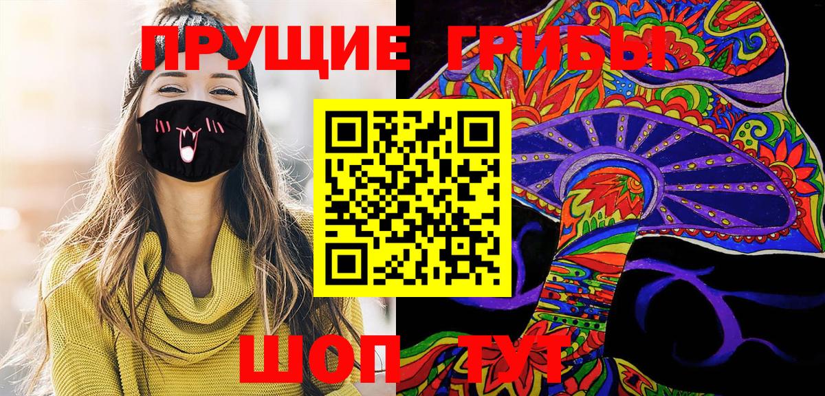 Псилоцибиновые грибы мухоморы Фрязино